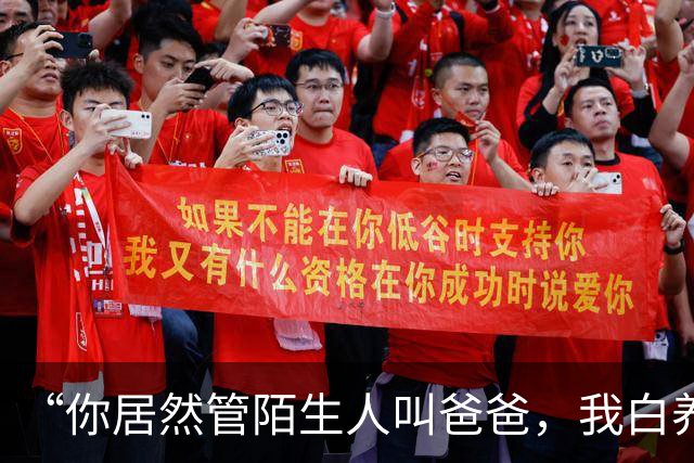 “你居然管陌生人叫爸爸，我白养你了”