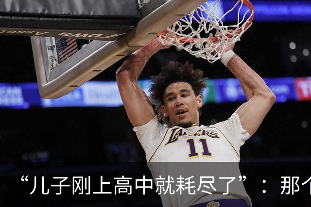 “儿子刚上高中就耗尽了”：那个初中尖子生，用一场休学替全家还了债