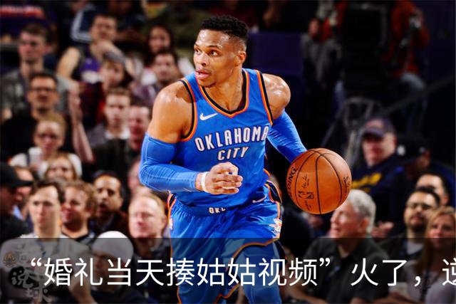 “婚礼当天揍姑姑视频”火了，逆天的家教，好苗子也给弄废了
