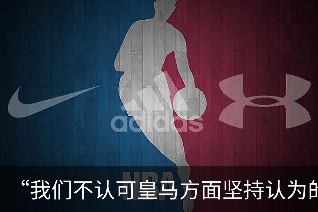 “我们不认可皇马方面坚持认为的姆巴佩‘从未有意冒犯、同时主张球员有权表达个人主张’的解释”【看世界·新闻早知道】