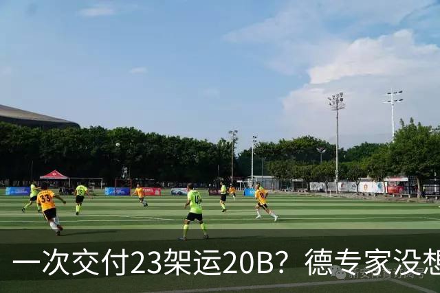 一次交付23架运20B？德专家没想到，美媒：全球最强预警机已量产