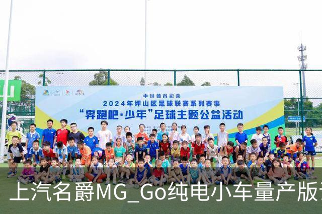 上汽名爵MG Go纯电小车量产版谍照曝光：方头方脑还藏门把手！