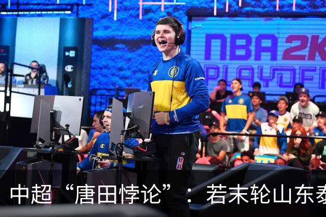 中超“唐田悖论”：若末轮山东泰山赢冠军，那大连英博不可能赢球