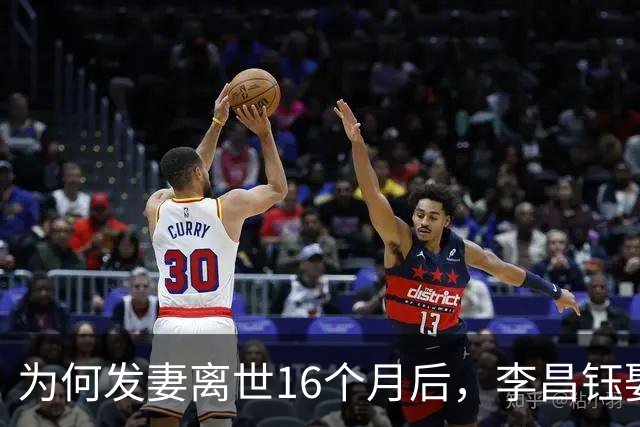为何发妻离世16个月后，李昌钰娶了11年前跨国追货的扬州女老板？