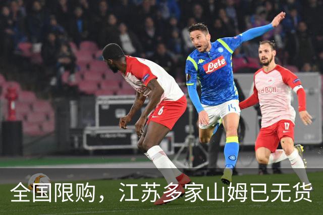 全国限购，江苏多家山姆已无货