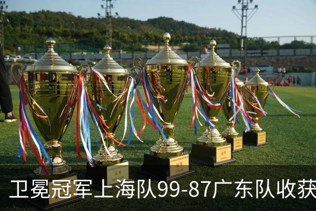 卫冕冠军上海队99-87广东队收获2连胜，全场19记三分准到离谱，李弘权27分李添荣20分拉塞尔22分