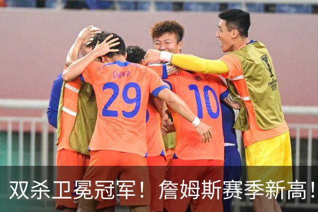 双杀卫冕冠军！詹姆斯赛季新高！76人登顶东部第一