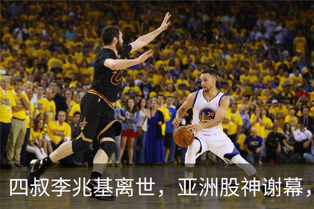 四叔李兆基离世，亚洲股神谢幕，香江双雄争霸终成历史烟云
