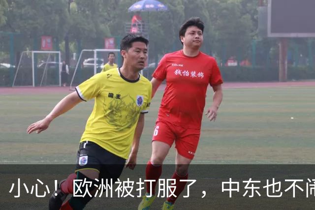 小心！欧洲被打服了，中东也不闹了，美国的目标只剩下东亚