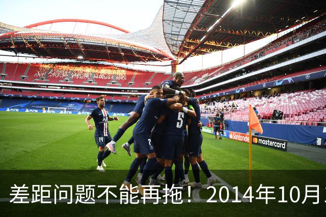差距问题不能再拖！2014年10月1日前退休的老同志，已经耗不起了