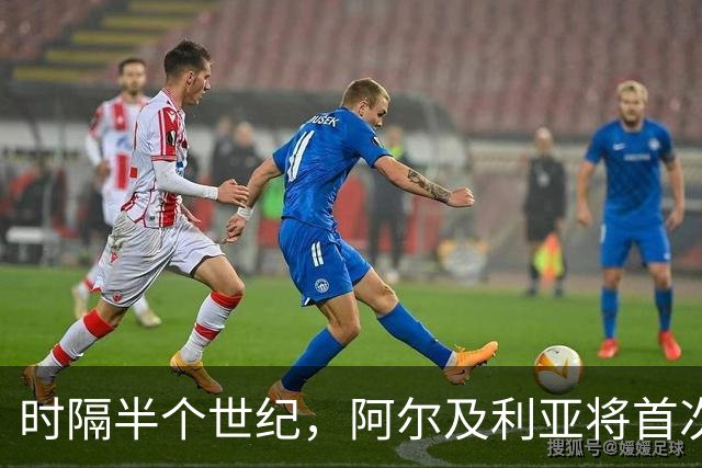 时隔半个世纪，阿尔及利亚将首次向境外派兵