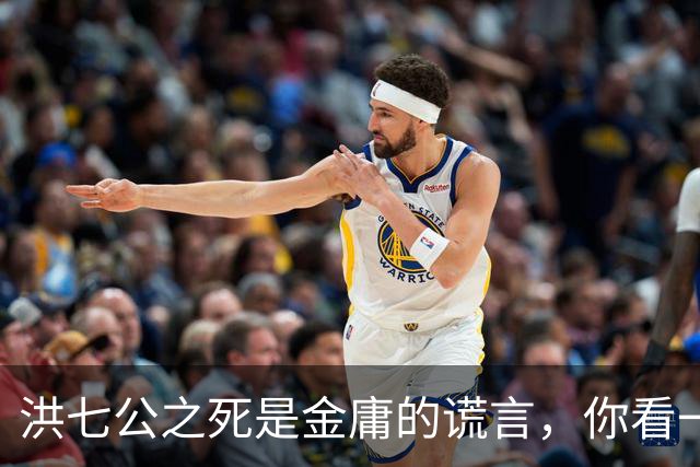 洪七公之死是金庸的谎言，你看一百多岁的他，在倚天中改名成了谁