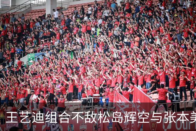 王艺迪组合不敌松岛辉空与张本美和，混双止步八强，前三板被限制