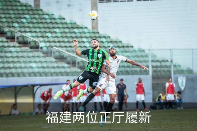福建两位正厅履新
