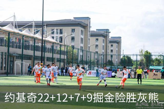 约基奇22+12+7+9掘金险胜灰熊 活塞大胜黄蜂