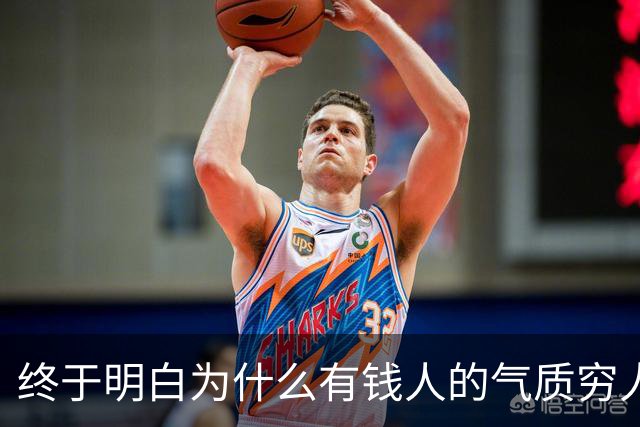 终于明白为什么有钱人的气质穷人模仿不来了，网友的回答我破防了