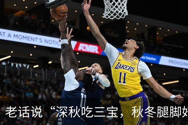 老话说“深秋吃三宝，秋冬腿脚好”，“3宝”指的是啥？别不懂吃
