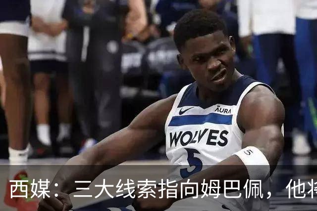 西媒：三大线索指向姆巴佩，他将会荣膺金球奖