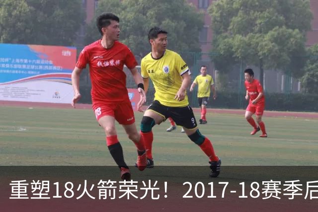 重塑18火箭荣光！2017-18赛季后火箭首次开局三连胜
