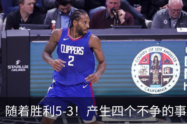 随着胜利5-3！产生四个不争的事实，葡萄牙双星闪耀，C罗当选MVP