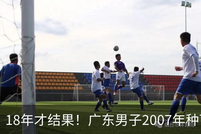 18年才结果！广东男子2007年种下约1000亩，现在只有2棵结果