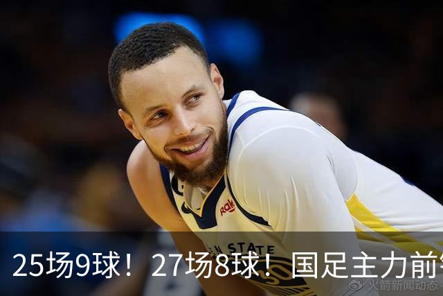 25场9球！27场8球！国足主力前锋二选一，王钰栋或正式取代韦世豪征战国足亚洲杯
