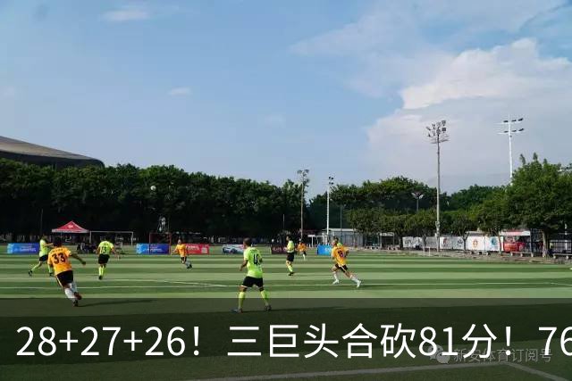 28+27+26！三巨头合砍81分！76人冲击总冠军