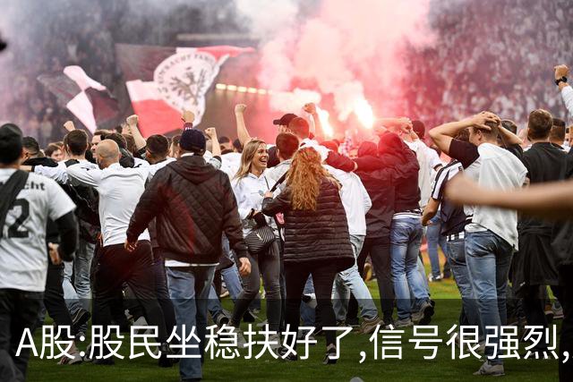 A股:股民坐稳扶好了,信号很强烈,后天周一11.2或迎疾风骤雨行情?